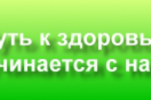 Слоган для центра здоровья