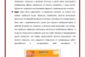 Слоган для развлекательного портала