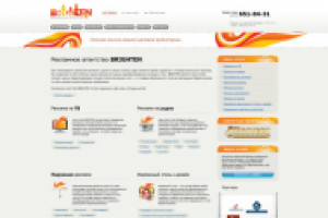 Наполнение сайта рекламного агентства.