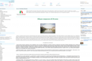 Текст туристической тематики