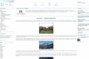 Текст туристической тематики