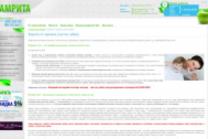 Статья (медицинская тематика)