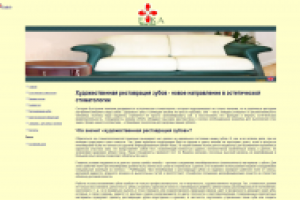 Статьи для сайта стоматологической клиники