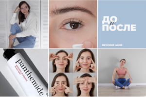 Визуал для косметолога