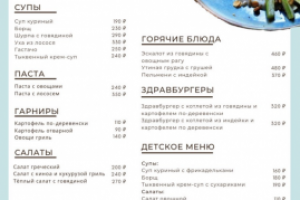 Меню для ресторана