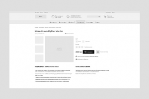 Прототип страницы товара