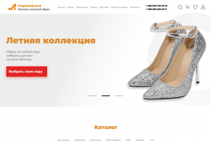 Сайт для портфолио. Лендинг для интернет-магазина обуви.