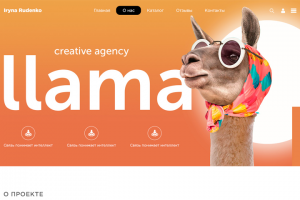 Сайт для портфолио. Лендинг для креативного агенства.