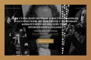 Музыкальная школа Юрия Медяника