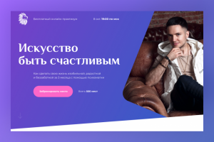 Искусство быть счастливым