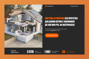 Теплоэнергия