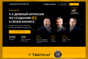 Атланты Сити бизнес-игра