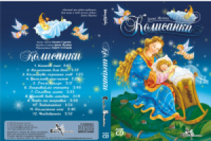 обложка к диску