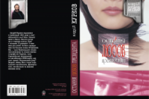 обожка к художественной литературе