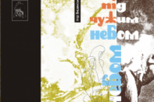 обожка к художественной литературе