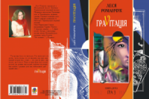 обожка к художественной литературе