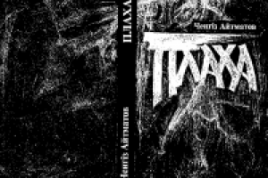 обожка к художественной литературе (графика)