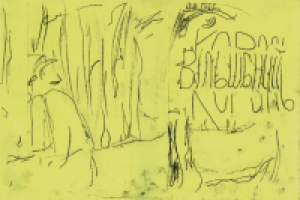 обожка к художественной литературе