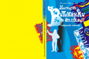 обожка к художественной литературе