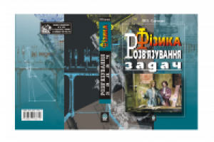 обожка к учебнику