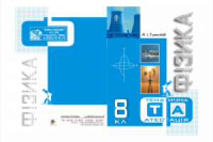 обожка к учебнику