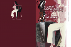 обожка к учебнику