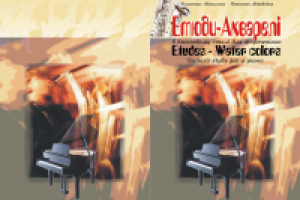 обожка к учебнику