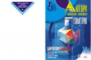 обожка к учебнику