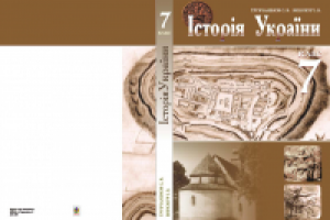 обожка к учебнику