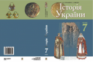 обожка к учебнику