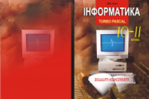 обожка к учебнику