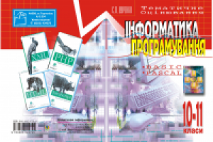 обожка к учебнику