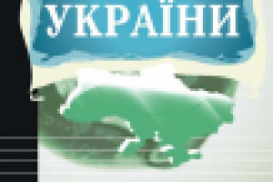 обожка к учебнику