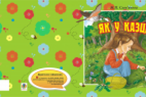 книжная обложка