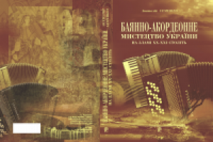 книжная обложка