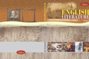 обложка к книге