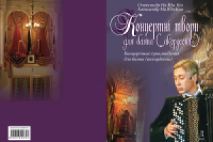 обложка к книге