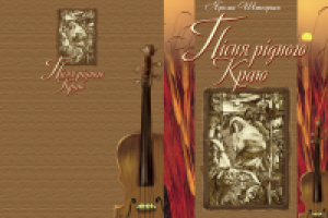 обложка к книге