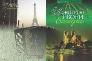 Обложка к книге