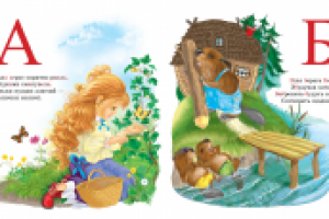 азбука илюстрации