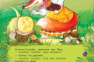 книжка-панорамка “Колобок”