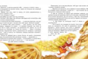 Сказки для друга