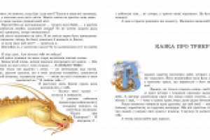 Сказки для друга