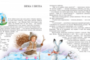 сказки для друга (зима)