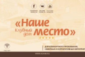 Слайдшоу (все услуги клубного дома)