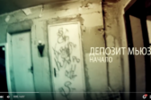 UltraLA, Deposit music, 2015.