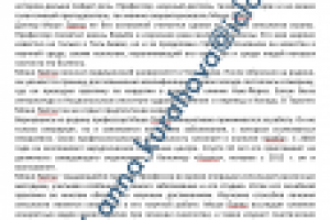 Профессор Моше Паппа