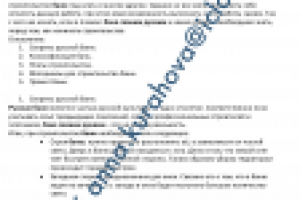 Проект простой бани