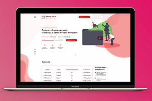 Микрофинансовая помощь