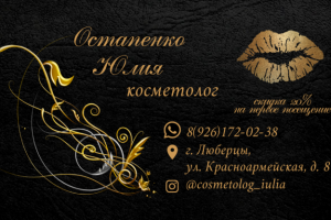 Разработка дизайна визитки